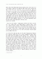 푸코의 《감시와 처벌》에서 보여주는 권력과 학교의 권력 2페이지