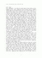 푸코의 《감시와 처벌》에서 보여주는 권력과 학교의 권력 4페이지