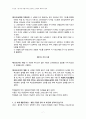푸코의 《감시와 처벌》에서 보여주는 권력과 학교의 권력 7페이지