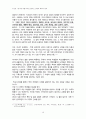 푸코의 《감시와 처벌》에서 보여주는 권력과 학교의 권력 10페이지