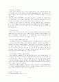 [교회개척과 제자훈련] 경건(Godliness)의 시간과 기도, 성경의 중요성 5페이지