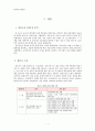 [북한학연구방법론] 2011년 대학생의 북한 핵문제 및 통일에 대한 의식 2페이지
