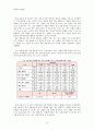 [북한학연구방법론] 2011년 대학생의 북한 핵문제 및 통일에 대한 의식 10페이지