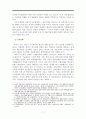 북한과 중국의 엘리트 비교 7페이지