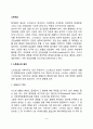 스트레스의 원인(스트레스요인) 스트레스에 영향을 미치는 요인 스트레스에 대한 신체적 반응 스트레스 대처방법 3페이지