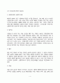 스트레스의 원인(스트레스요인) 스트레스에 영향을 미치는 요인 스트레스에 대한 신체적 반응 스트레스 대처방법 4페이지