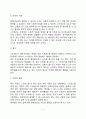 스트레스의 원인(스트레스요인) 스트레스에 영향을 미치는 요인 스트레스에 대한 신체적 반응 스트레스 대처방법 7페이지
