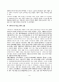 스트레스의 원인(스트레스요인) 스트레스에 영향을 미치는 요인 스트레스에 대한 신체적 반응 스트레스 대처방법 8페이지