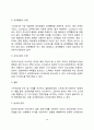 스트레스의 원인(스트레스요인) 스트레스에 영향을 미치는 요인 스트레스에 대한 신체적 반응 스트레스 대처방법 10페이지