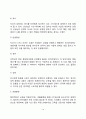스트레스의 원인(스트레스요인) 스트레스에 영향을 미치는 요인 스트레스에 대한 신체적 반응 스트레스 대처방법 12페이지
