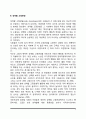 성유형화 과정(성의 이해 성역할 고정관념 양성성 성유형화 이론) 3페이지