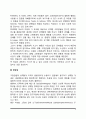 성유형화 과정(성의 이해 성역할 고정관념 양성성 성유형화 이론) 4페이지