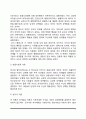성유형화 과정(성의 이해 성역할 고정관념 양성성 성유형화 이론) 7페이지