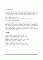 성유형화 과정(성의 이해 성역할 고정관념 양성성 성유형화 이론) 9페이지