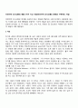 비언어적 의사소통의 예를 3가지 이상 서술(비언어적 의사소통의 종류와 구체적인 기법) 2페이지