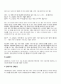 [효과적인 의사소통방법] 효과적인 언어적 의사소통 기술 5페이지