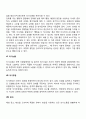 [효과적인 의사소통방법] 효과적인 언어적 의사소통 기술 6페이지