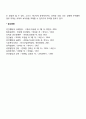 [효과적인 의사소통방법] 효과적인 언어적 의사소통 기술 7페이지