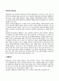 비언어적 대인기술 2페이지