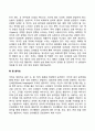 비언어적 대인기술 4페이지