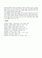 비언어적 대인기술 6페이지