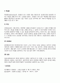 스트레스의 소극적 대처방식 4페이지