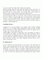 [직장인의 매너] 직장예절의 중요성 직장인을 위한 상황별 예절 익히기 4페이지