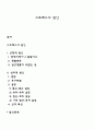 스트레스의 원인 1페이지