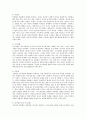 사티어의 의사소통 유형 중에서 갈등상황에서의 자신의 의사소통유형을 찾아보고 그렇게 생각하는 이유를 설명하시오 3페이지