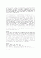 사티어의 의사소통 유형 중에서 갈등상황에서의 자신의 의사소통유형을 찾아보고 그렇게 생각하는 이유를 설명하시오 4페이지