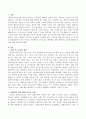 대학생을 위한 예비부모 교육의 활성화 방안에 대해 논의하시오 2페이지