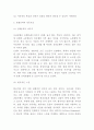 신라호텔 성공요인과 신라호텔 경영전략과 마케팅 SWOT7P전략분석및 신라호텔 미래발전방향 제시 4페이지