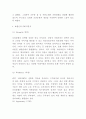 신라호텔 성공요인과 신라호텔 경영전략과 마케팅 SWOT7P전략분석및 신라호텔 미래발전방향 제시 5페이지