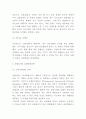 신라호텔 성공요인과 신라호텔 경영전략과 마케팅 SWOT7P전략분석및 신라호텔 미래발전방향 제시 6페이지