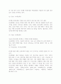 신라호텔 성공요인과 신라호텔 경영전략과 마케팅 SWOT7P전략분석및 신라호텔 미래발전방향 제시 9페이지
