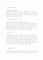 신라호텔 성공요인과 신라호텔 경영전략과 마케팅 SWOT7P전략분석및 신라호텔 미래발전방향 제시 10페이지