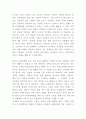 신라호텔 성공요인과 신라호텔 경영전략과 마케팅 SWOT7P전략분석및 신라호텔 미래발전방향 제시 11페이지