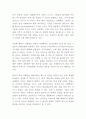신라호텔 성공요인과 신라호텔 경영전략과 마케팅 SWOT7P전략분석및 신라호텔 미래발전방향 제시 13페이지