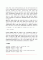신경전달의 원리(시냅스(synapse)의 구성과 작용원리, 신경통합의 원리, 신경전달의 전기생리학적 원리) 7페이지