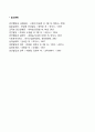 [리더십 연구] 오하이오(Ohio) 연구와 미시간(Michagn) 연구 4페이지