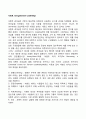 서번트 리더십(Servant Leadership) 1페이지