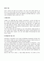 칭찬(稱讚)의 기술 1페이지