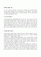 효과적인 대화의 기술 2페이지