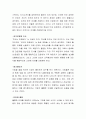 조직에서 신입사원을 채용할 때 어떤 태도와 역량을 갖추어야 할지 정의한 후, 이를 타당하고 신뢰롭게 선발하게 선발하기 위한 방법이나 도구를 제시하시오. 3페이지