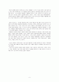 『교사와 학생사이』를 읽고 [감상문] 3페이지