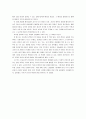 「굿 윌 헌팅(Good Will Hunting)」을 보고 나서 2페이지