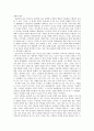 「 성공하는 사람들의 7가지 습관 」- 새로운 시각을 통해 변화를 창조하자 2페이지