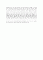 거짓말은 언제나 나쁜가? - 칸트(Kant) 2페이지
