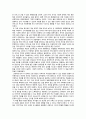 [감상문] ┏교실 밖의 아이들을 읽고┙ 2페이지
