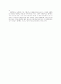 『사회학적으로 생각하기』 3페이지